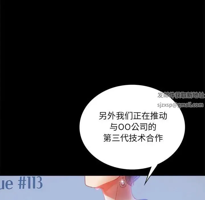 背叛的开始 - 第15話 - page 16