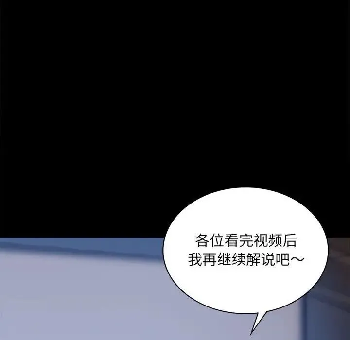 背叛的开始 - 第15話 - page 18