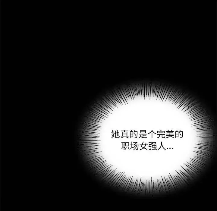 背叛的开始 - 第15話 - page 25