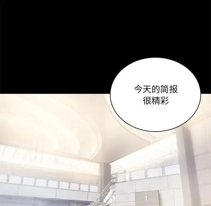 背叛的开始 - 第15話 - page 30
