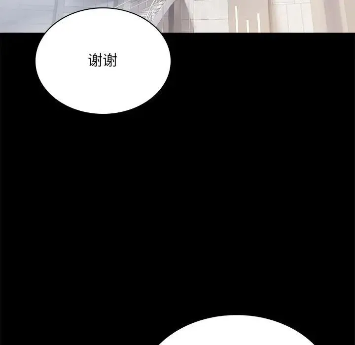 背叛的开始 - 第15話 - page 31