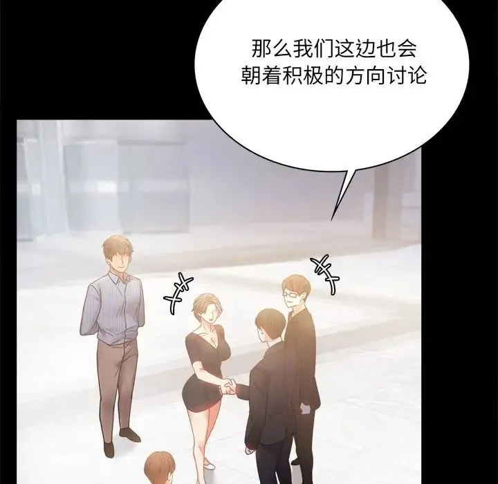 背叛的开始 - 第15話 - page 32
