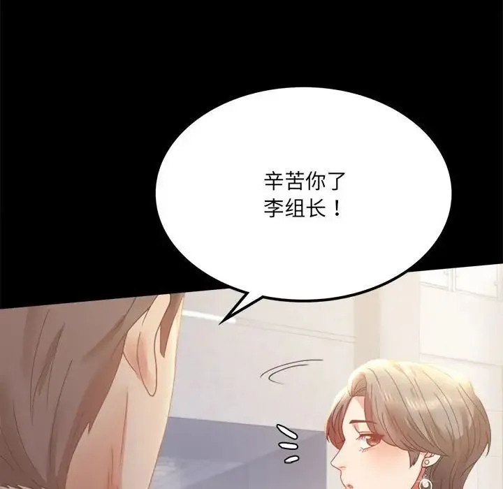 背叛的开始 - 第15話 - page 34