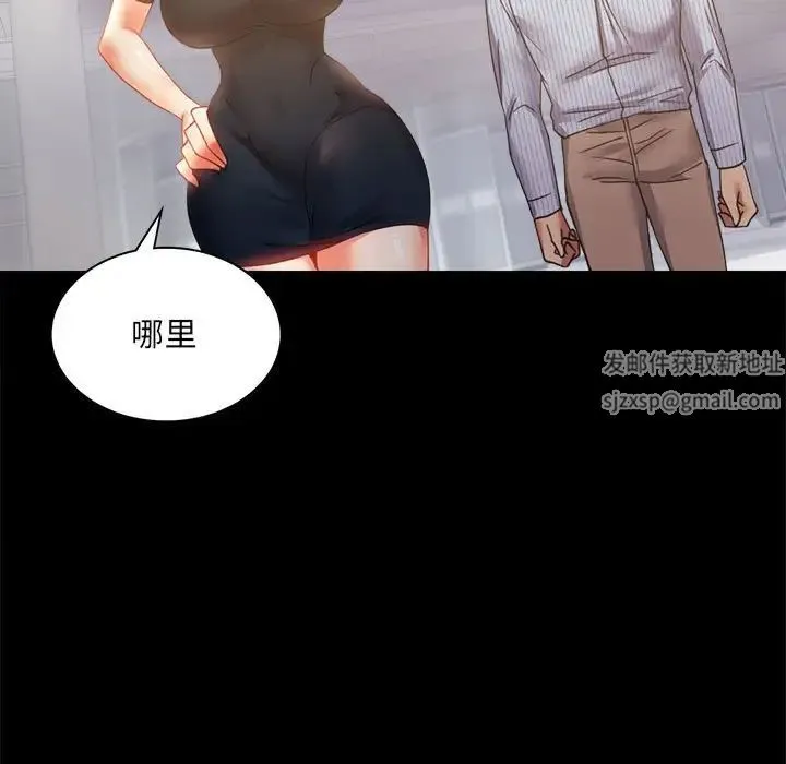 背叛的开始 - 第15話 - page 37