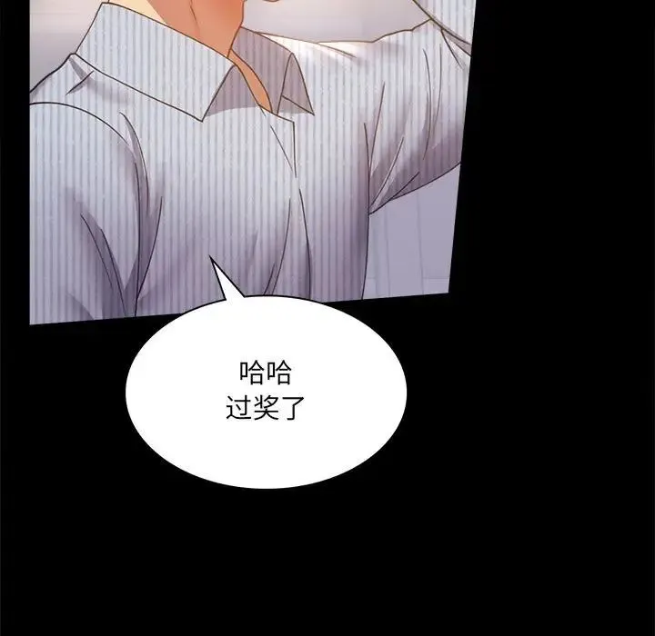 背叛的开始 - 第15話 - page 39