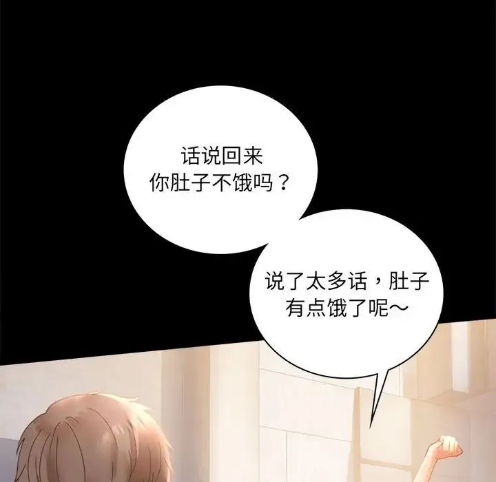 背叛的开始 - 第15話 - page 40