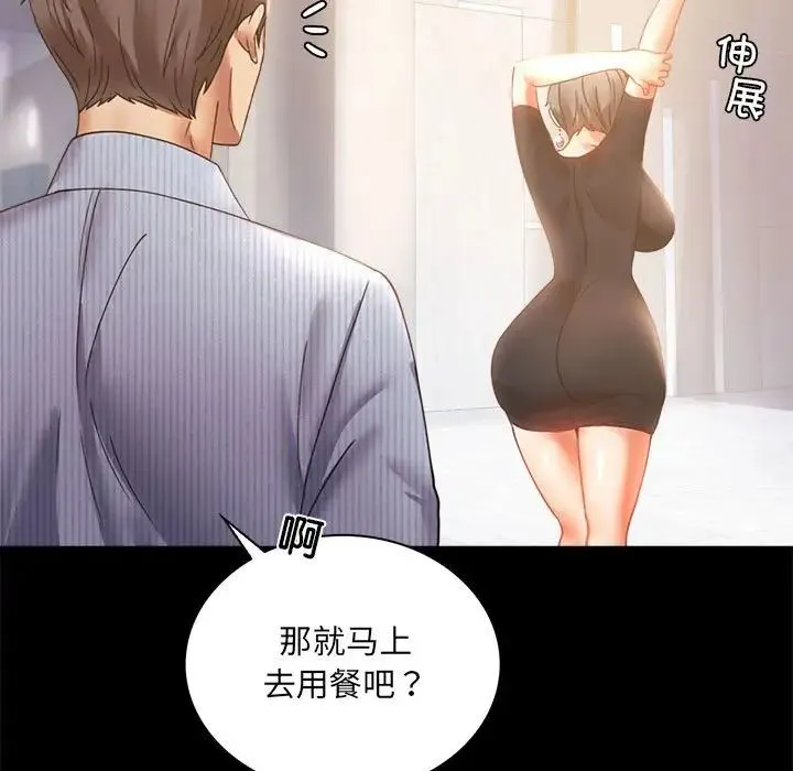 背叛的开始 - 第15話 - page 41