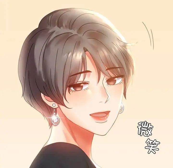 背叛的开始 - 第15話 - page 45