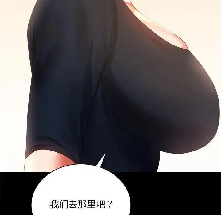 背叛的开始 - 第15話 - page 46