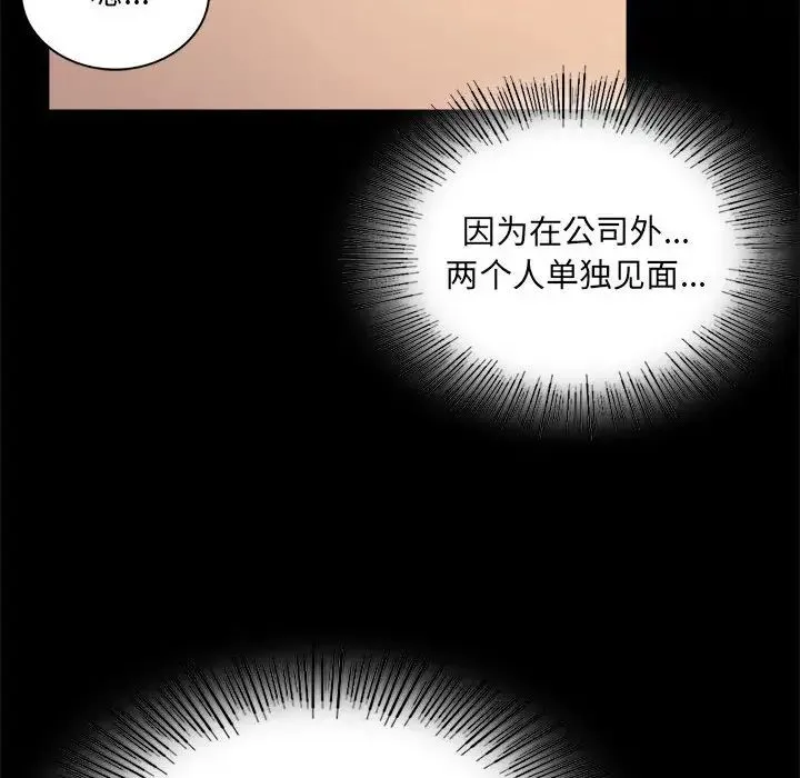 背叛的开始 - 第15話 - page 56