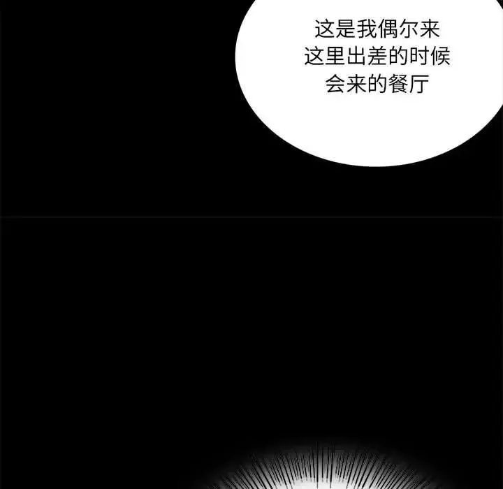 背叛的开始 - 第15話 - page 59