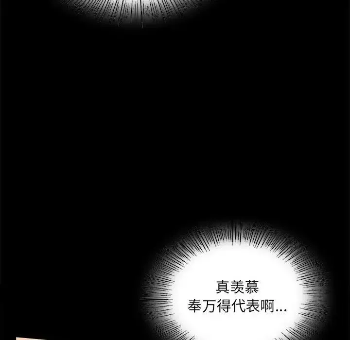 背叛的开始 - 第15話 - page 62