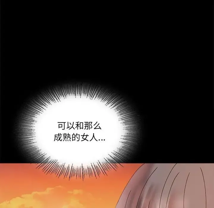 背叛的开始 - 第15話 - page 64