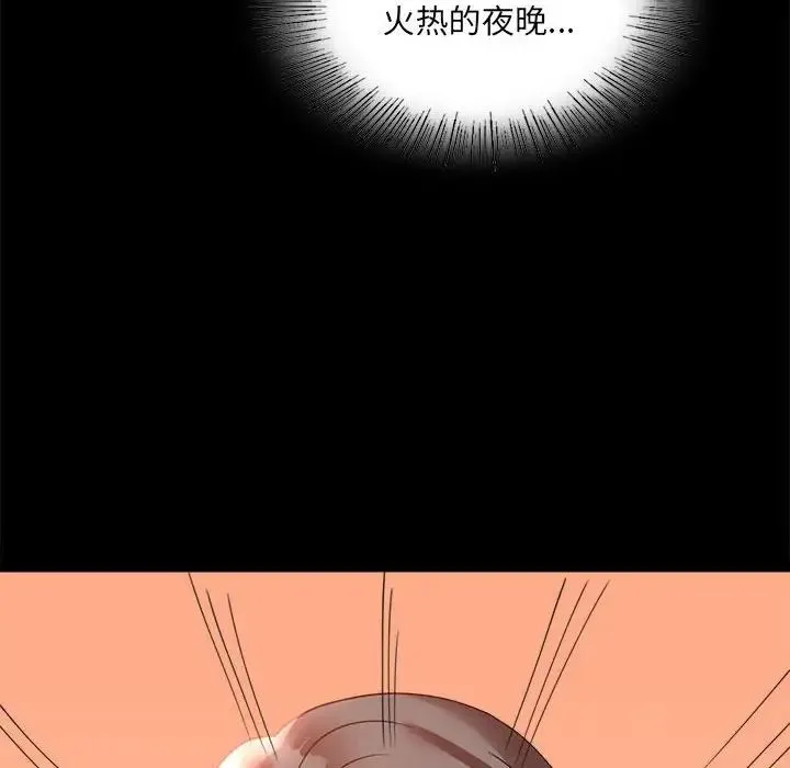 背叛的开始 - 第15話 - page 66