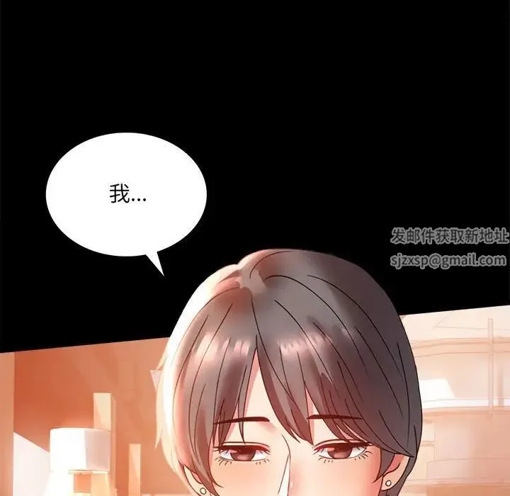背叛的开始 - 第15話 - page 73