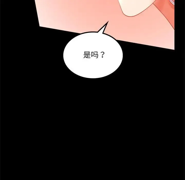 背叛的开始 - 第15話 - page 78
