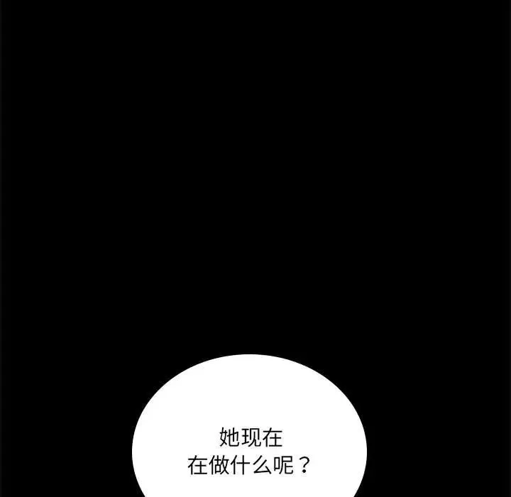 背叛的开始 - 第15話 - page 97