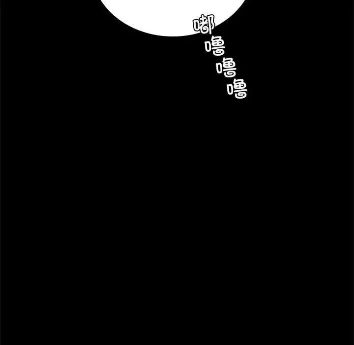 背叛的开始 - 第15話 - page 98