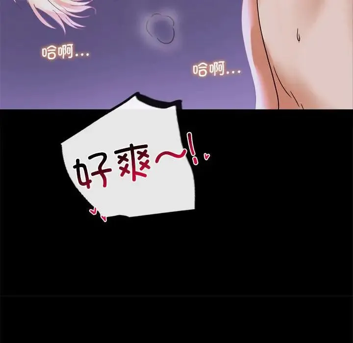 背叛的开始 - 第15話 - page 102