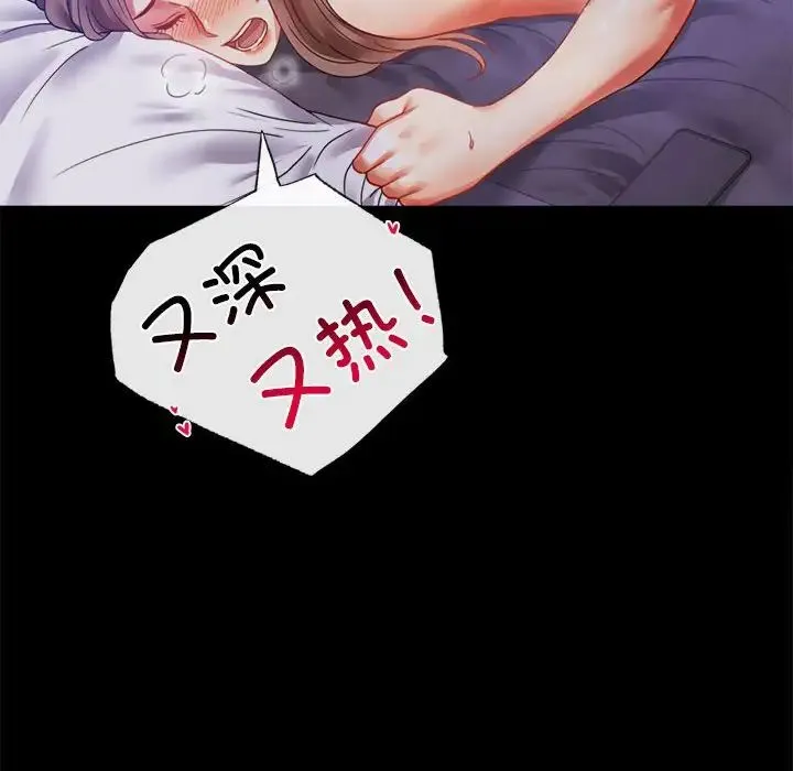 背叛的开始 - 第15話 - page 104