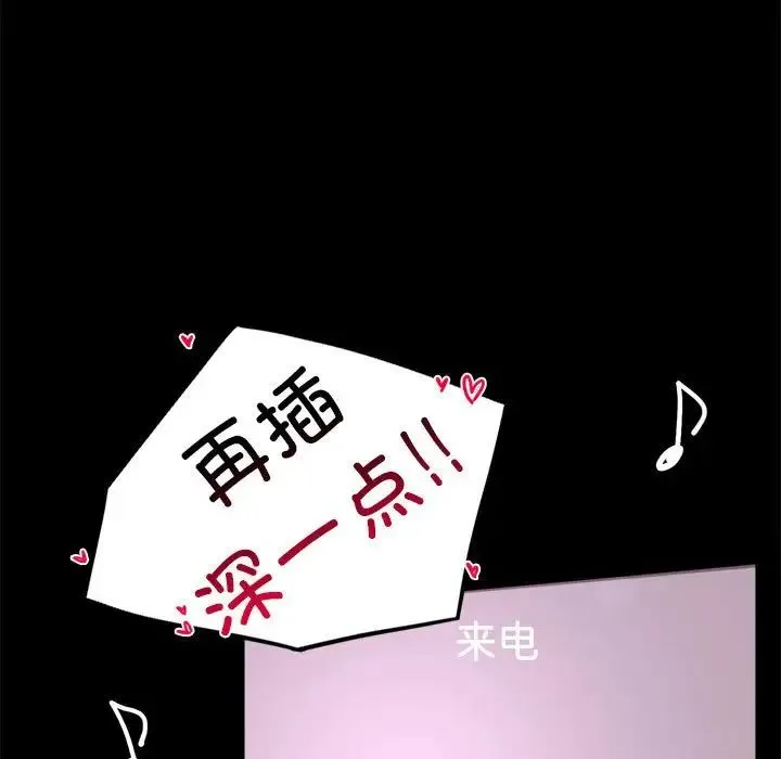 背叛的开始 - 第15話 - page 107