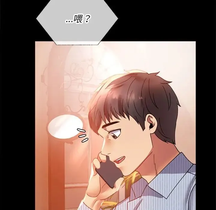 背叛的开始 - 第15話 - page 112