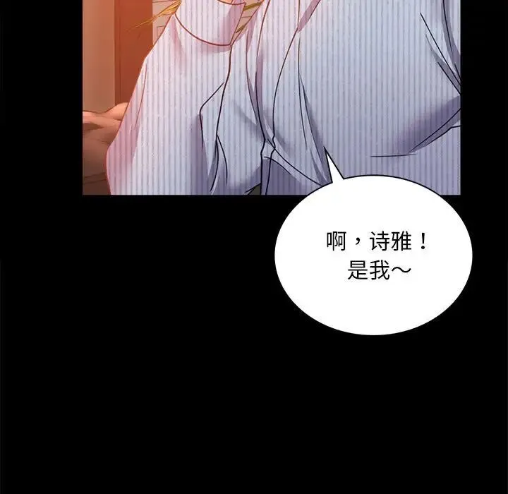 背叛的开始 - 第15話 - page 113