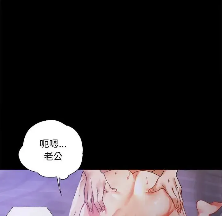 背叛的开始 - 第15話 - page 114
