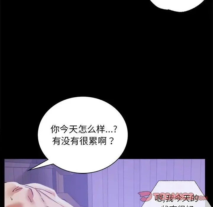 背叛的开始 - 第15話 - page 116
