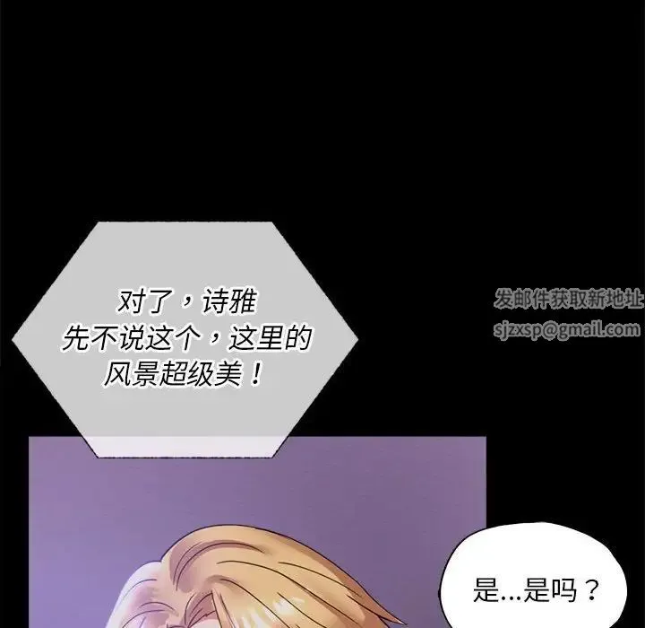 背叛的开始 - 第15話 - page 118