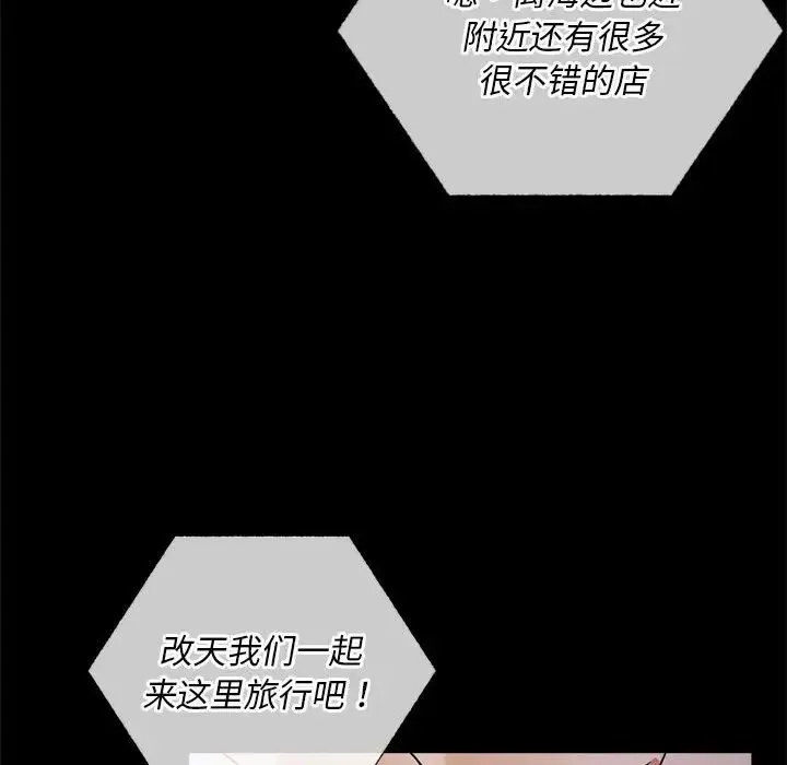 背叛的开始 - 第15話 - page 120