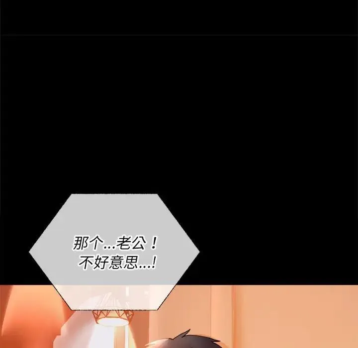 背叛的开始 - 第15話 - page 127