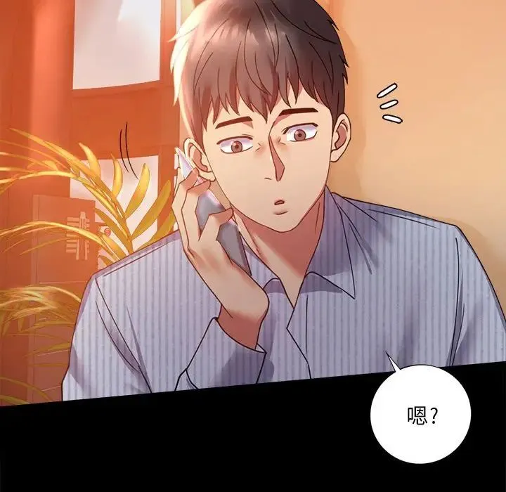 背叛的开始 - 第15話 - page 128