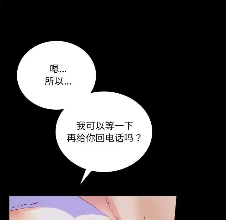 背叛的开始 - 第15話 - page 131