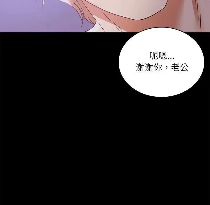背叛的开始 - 第15話 - page 135