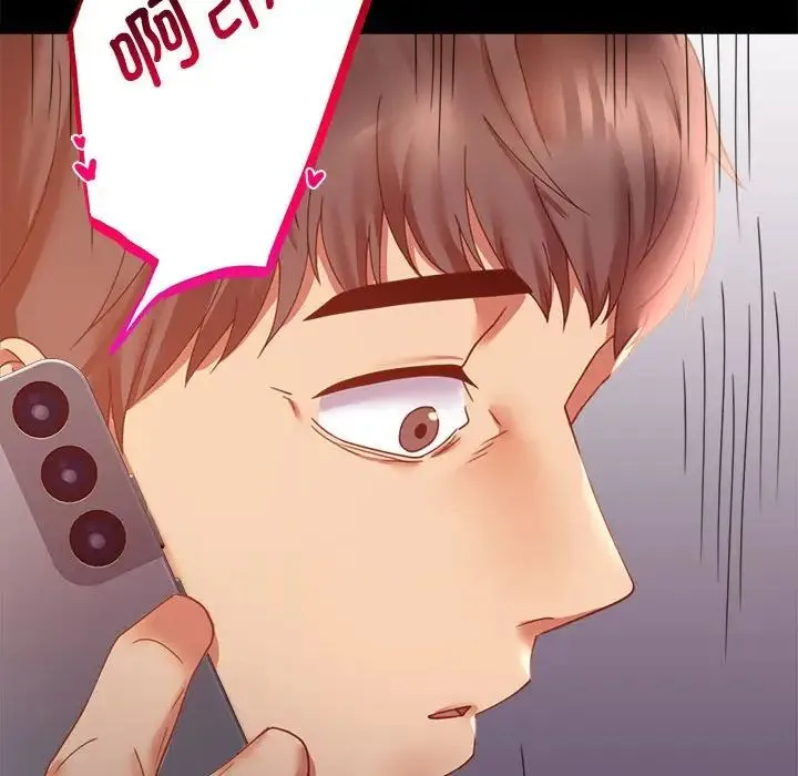 背叛的开始 - 第15話 - page 143