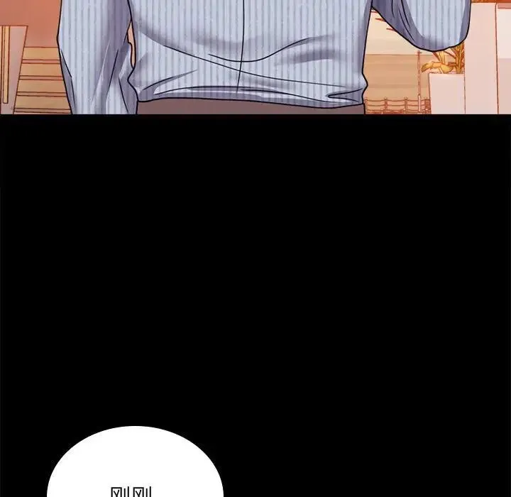 背叛的开始 - 第15話 - page 149