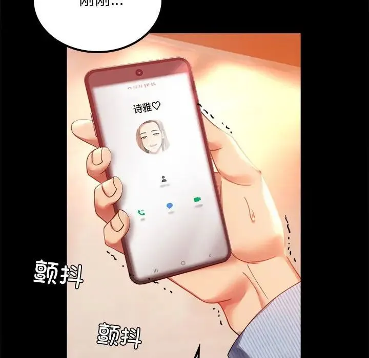 背叛的开始 - 第15話 - page 150