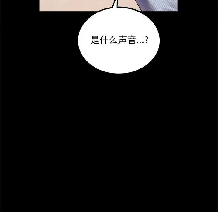背叛的开始 - 第15話 - page 151