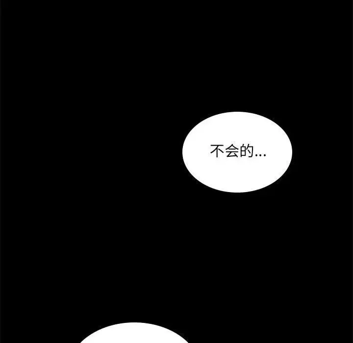 背叛的开始 - 第15話 - page 154