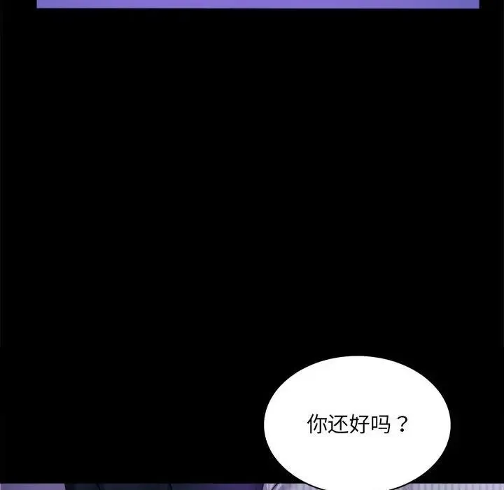 背叛的开始 - 第15話 - page 162