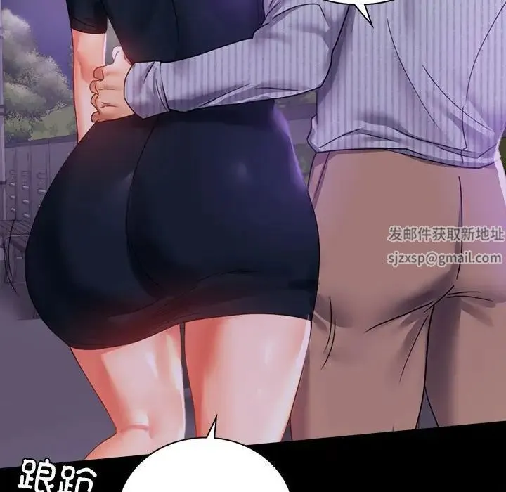 背叛的开始 - 第15話 - page 163