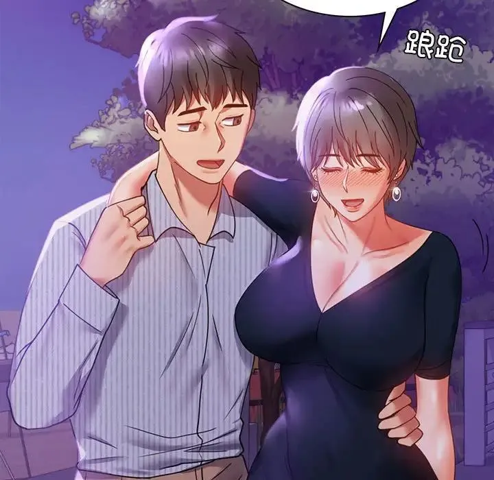 背叛的开始 - 第15話 - page 165