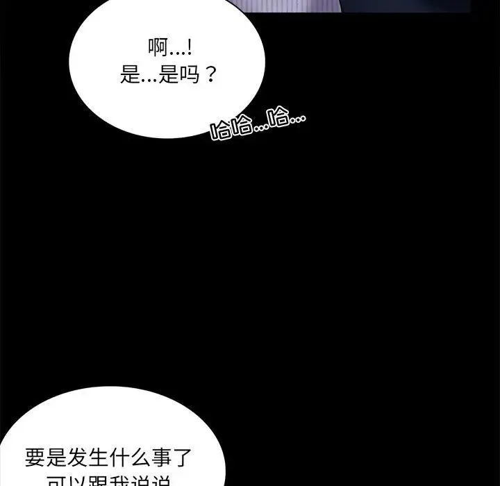 背叛的开始 - 第15話 - page 175
