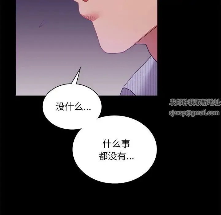 背叛的开始 - 第15話 - page 177