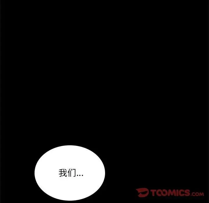 背叛的开始 - 第15話 - page 180