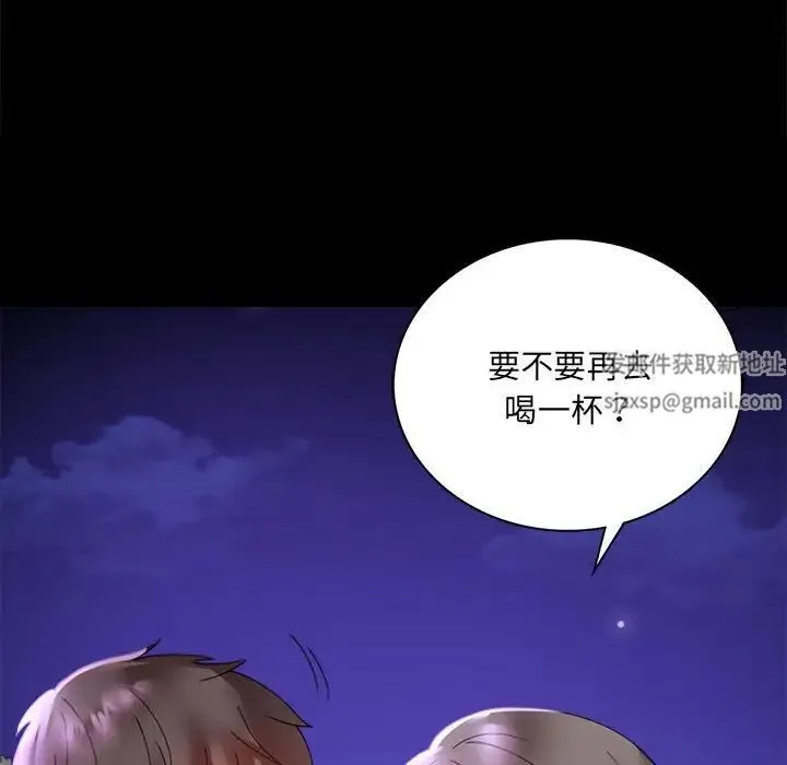 背叛的开始 - 第15話 - page 181