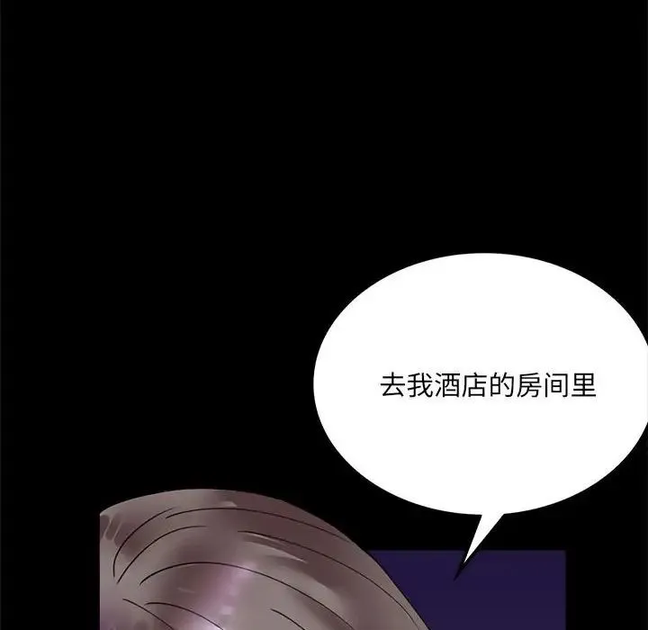 背叛的开始 - 第15話 - page 184