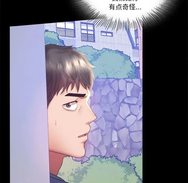 背叛的开始 - 第8話 - page 15