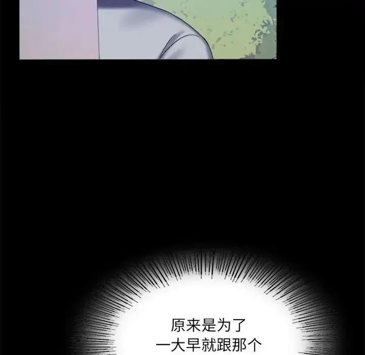 背叛的开始 - 第8話 - page 16